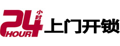 朔州市专业电话开锁服务